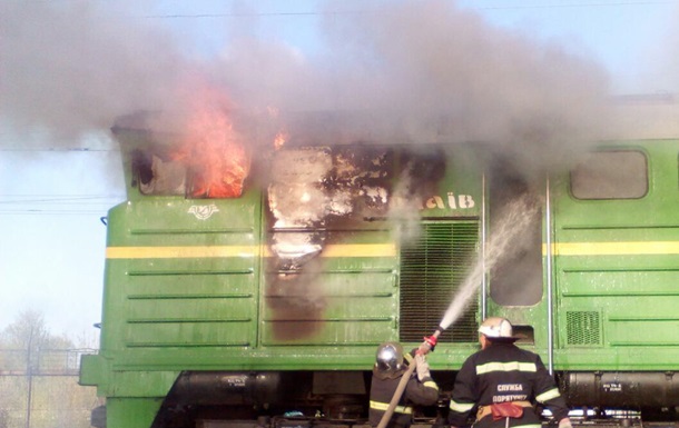 В Кировоградской области горел дизельный тепловоз