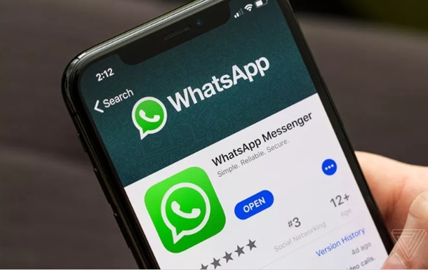 WhatsApp заборонили використовувати дітям до 16 років