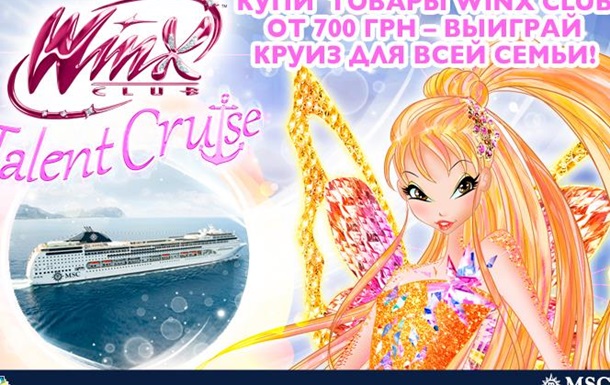 В круиз по Средиземному морю с феями Winx!