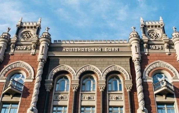 НБУ рекомендував Росії закрити банки в Україні
