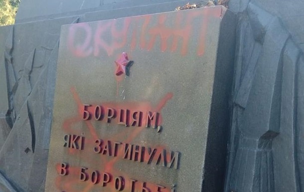 В Одессе разрисовали советский памятник 