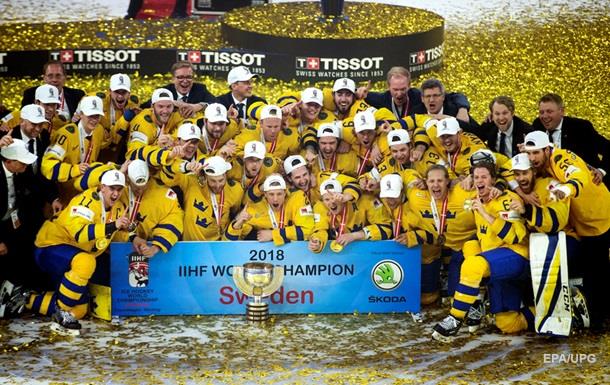 Збірна Швеції стала чемпіоном світу з хокею