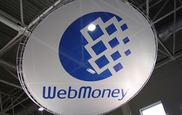 WebMoney виключили з реєстру платіжних систем України