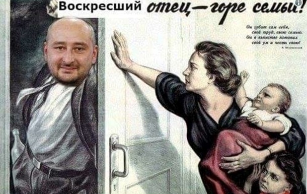 Коубы недели:  воскрешение  Бабченко