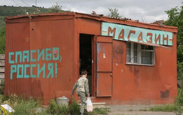 Цена “независимости”, дарованная Россией. Часть 1. Южная Осетия