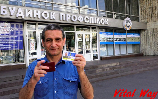 Виталий Пискун принят в Национальный союз журналистов Украины (НСЖУ)