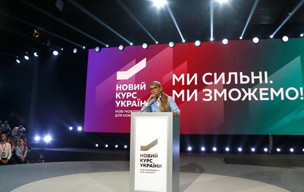 Тимошенко: Украина должна быть парламентской республикой канцлерского типа