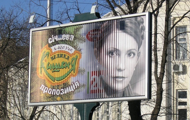 Юля Тимошенко не будет президентом «украинского Сингапура»
