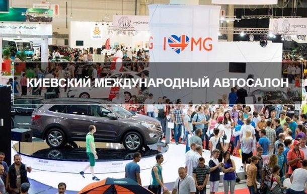 Крупнейший автосалон SIA – возвращается в Украину!
