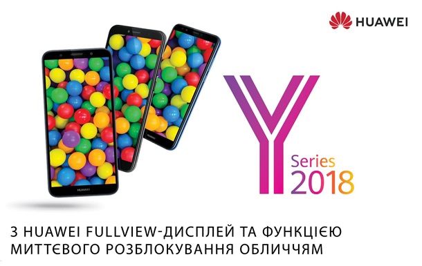 Серія смартфонів Huawei Y: максимум можливостей, мінімум ціни