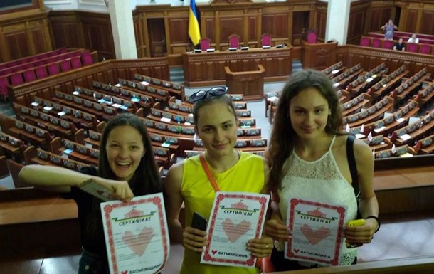 Екскурсію до будинку Верховної Ради України для учнів школи 269
