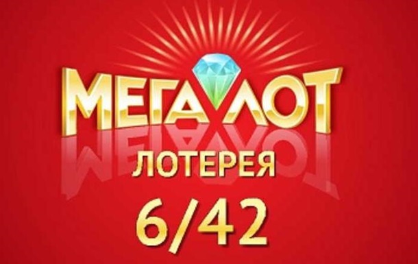 В лотерею Мегалот киевлянин выиграл 1 000 000 гривен