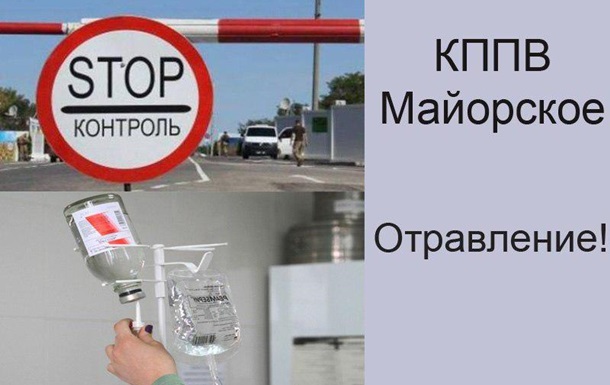 Отравление водой?