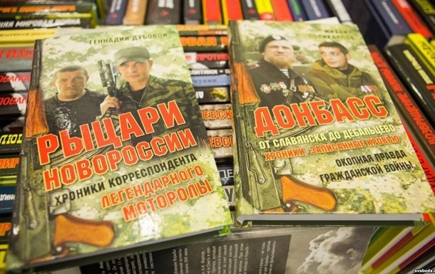 В  черный список  попали еще четыре российские книги