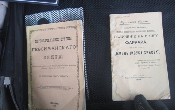 Из Украины в РФ пытались незаконно вывезти антиквариат 