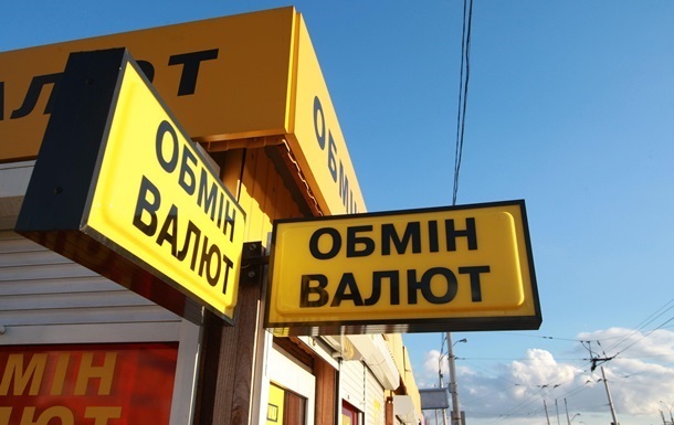 Курс продажу євро в обмінниках Києва різко зріс