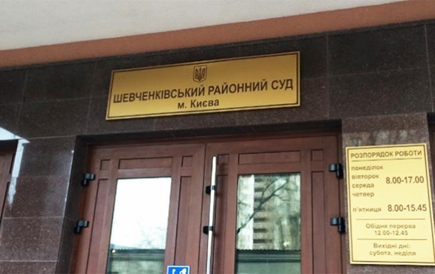 В суде Киева взрывчатку не нашли 
