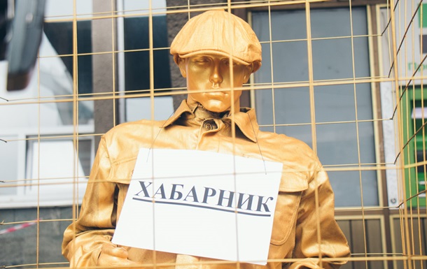 В Киеве установили  памятник коррупции 