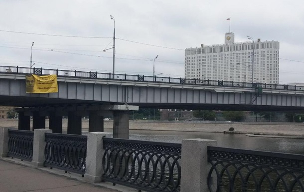 В центре Москвы вывесили баннер в поддержку Сенцова