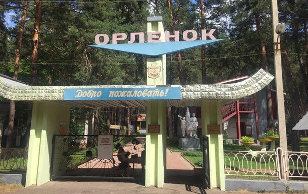 Табір Орлятко під Слов янськом закрили на 10 днів