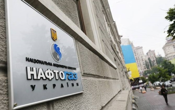 Нафтогаз объявил мировую в споре с Киевом