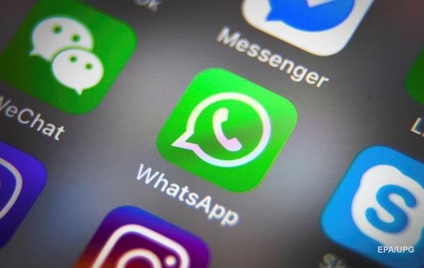 Хакери можуть змінювати в WhatsApp чужі повідомлення