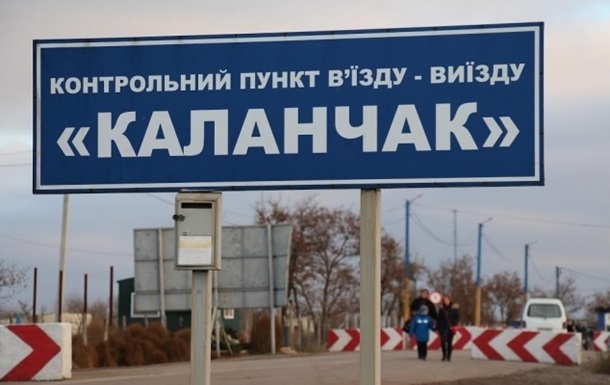 На адмінкордоні з Кримом не працюють два КПП