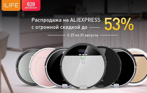 ILIFE празднует c AliExpress Brands Shopping Week с экономией до 50% на своих роботах-пылесосах