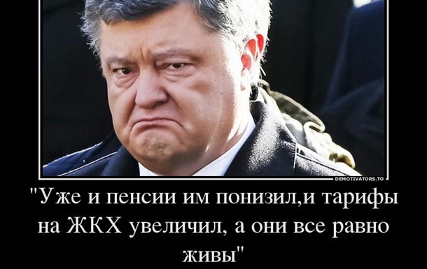 Правительство Украины истребляет пенсионеров