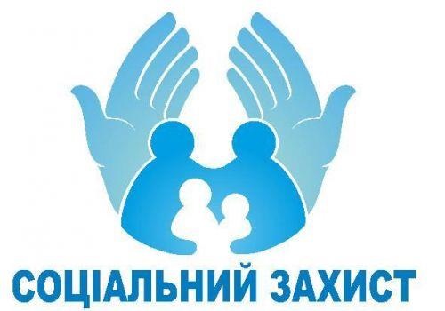 Соціальний захист українських пенсіонерів