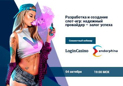 Login Casino проведет совместный вебинар с компанией Endorphina