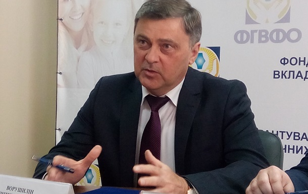 В Украине закрыли все проблемные банки - ФГВФЛ