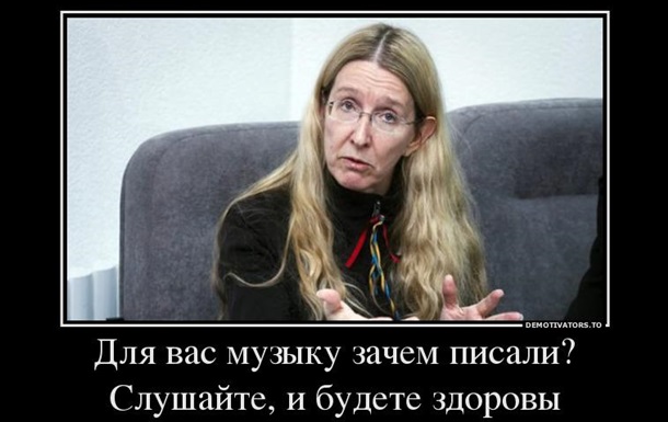Ульяна Супрун продолжает убивать украинцев