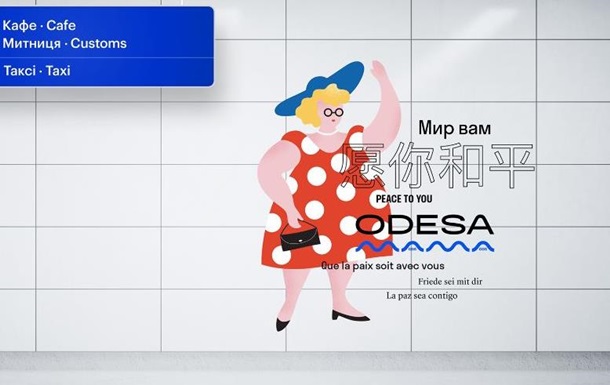 Одесский аэропорт провел ребрендинг к открытию нового терминала