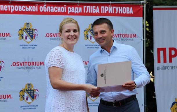 В Днепропетровской области финансовым вознаграждением поощряют молодых  и талантливых