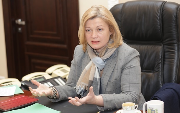 Украина не приняла 50 евроинтеграционных законов – Геращенко