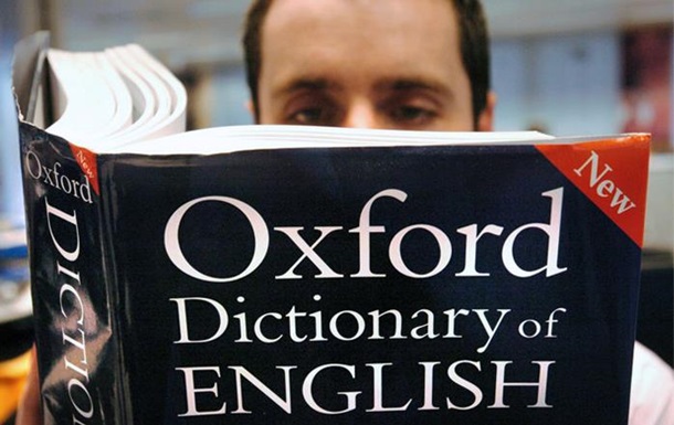 До Оксфордського словника додали сотню кінотермінів