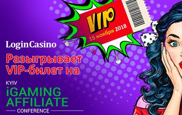 Login Casino разыгрывает VIP-билет на Kyiv iGaming Affiliate Conference