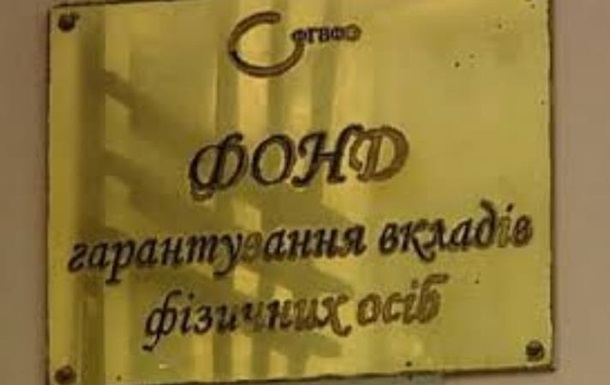 В Украине с 2012 года признаны банкротами почти 100 банков 