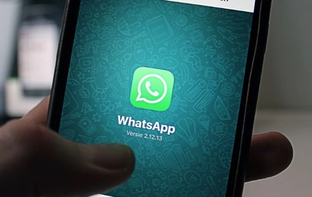 У WhatsApp розкрили нову небезпечну вразливість