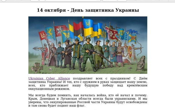З Днем Захисника України можна привітати і так