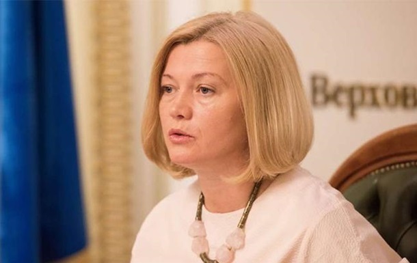 Геращенко: У Мінську прогресу щодо заручників нема