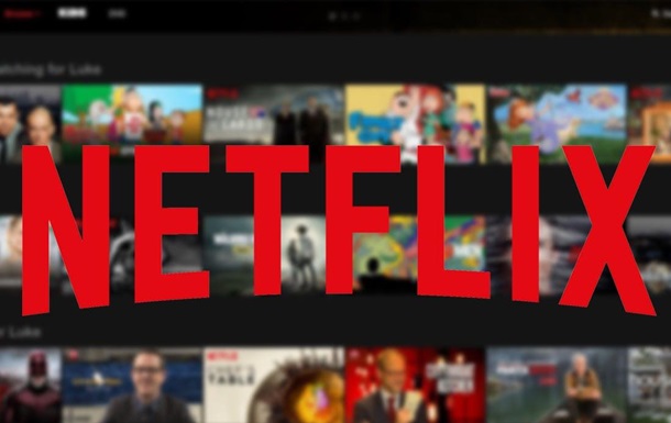 Netflix позичить два мільярди доларів для нових серіалів