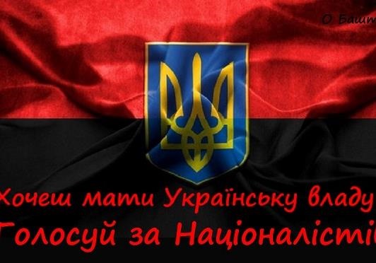 Кандидат в президенти від Українських Націоналістів 