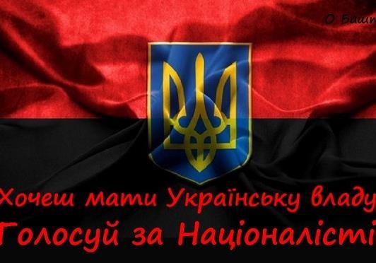 Хто такі Українські Націоналісти ? - часто мене запитують. 