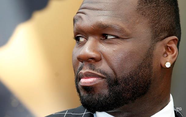Репер 50 Cent викупив 200 квитків на концерт конкурента