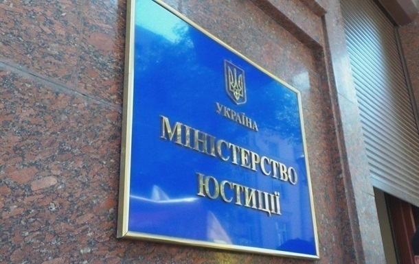 Минюст отреагировал на дело против Яценюка