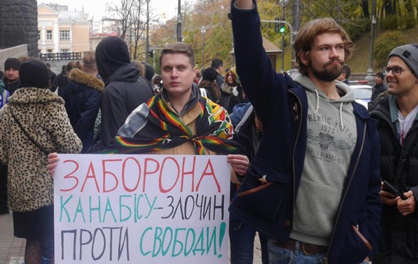 Легалайз в Україні: боротьба за  медикалізацію  марихуани - DW
