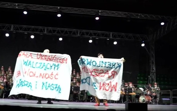 Лапы прочь от Украины. В Польше прервали концерт ансамбля Александрова