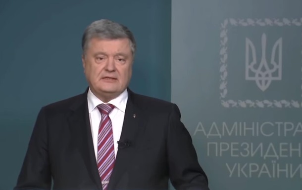 Порошенко требует создать орган, который будет формировать претензии к РФ